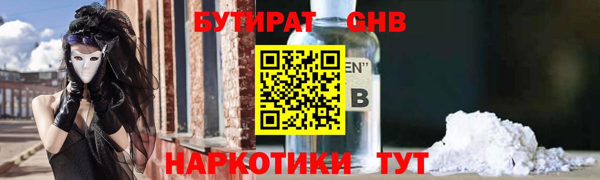Бутират BDO 33% Балашов