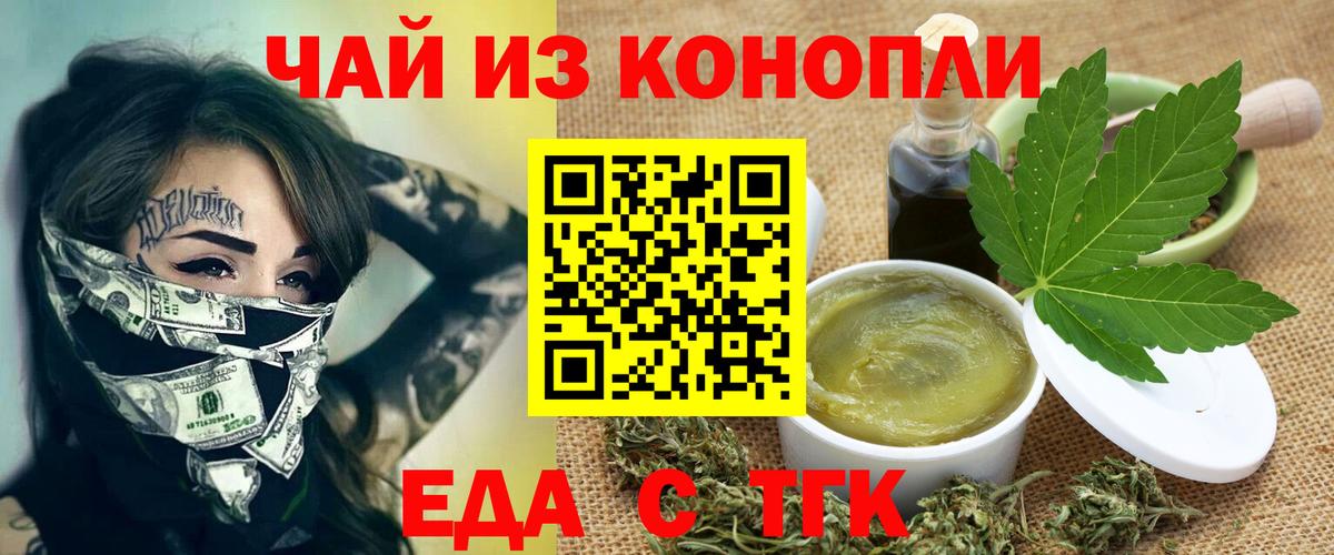 Балашов  Печенье с ТГК марихуана  Вход с VPN 