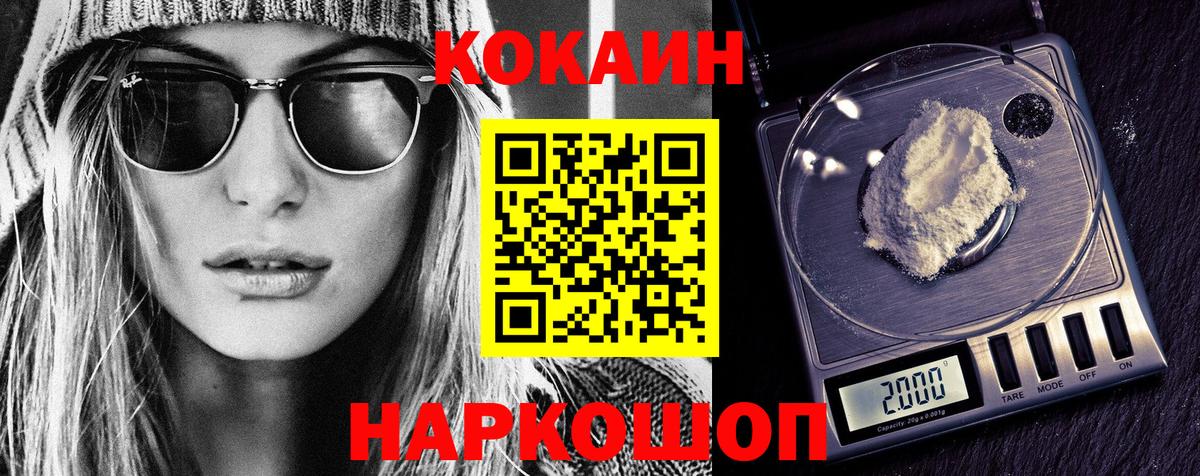 Кокаин Боливия  КОКАИН Перу  Вход с VPN  Балашов 