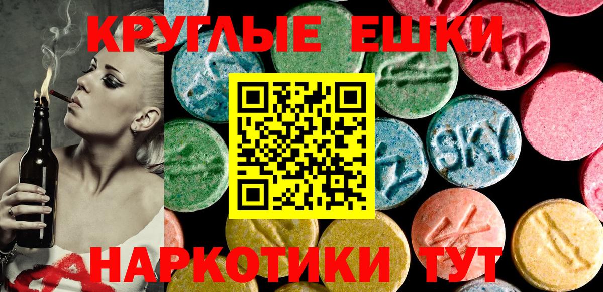 Экстази  ссылка на мегу маркетплейс  Балашов  ЭКСТАЗИ 250 мг  ЭКСТАЗИ MDMA  Вход с VPN 