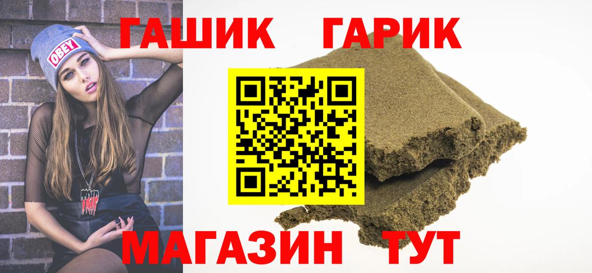 Гашиш гашик Балашов