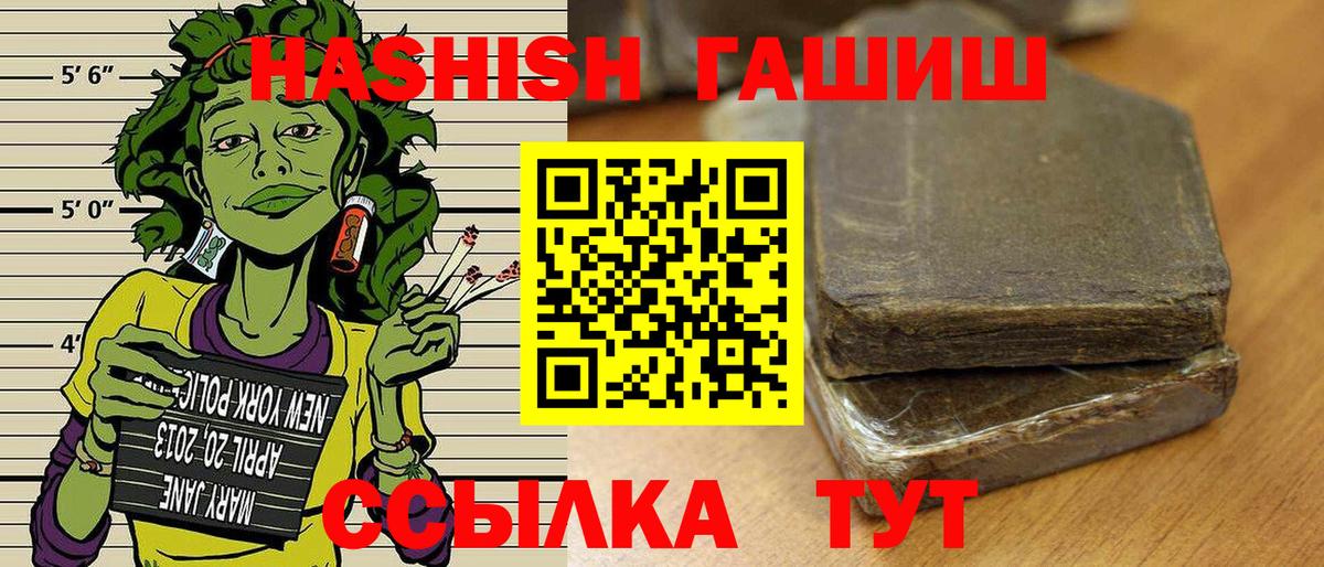 Балашов  ГАШ хэш  Гашиш  Вход с VPN 