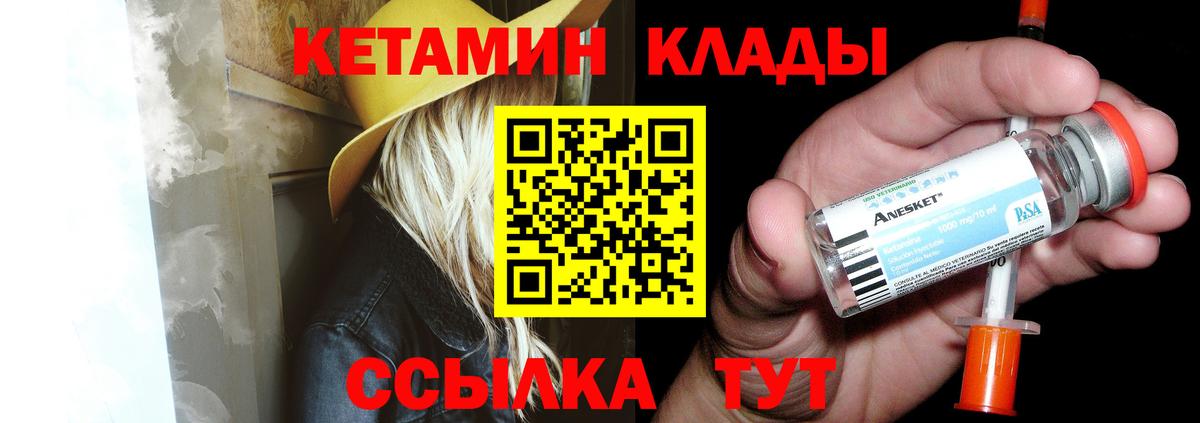 Кетамин ketamine Балашов