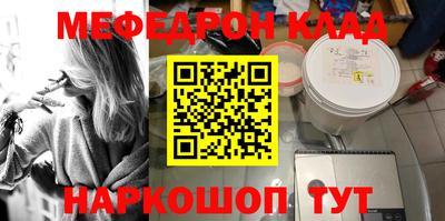 мескалин Комсомольск-на-Амуре