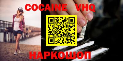 кокаин VHQ Коммунар