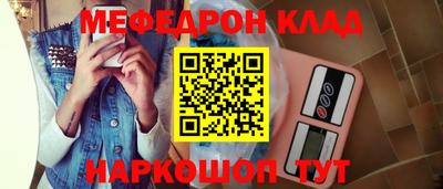 мескалин Комсомольск-на-Амуре