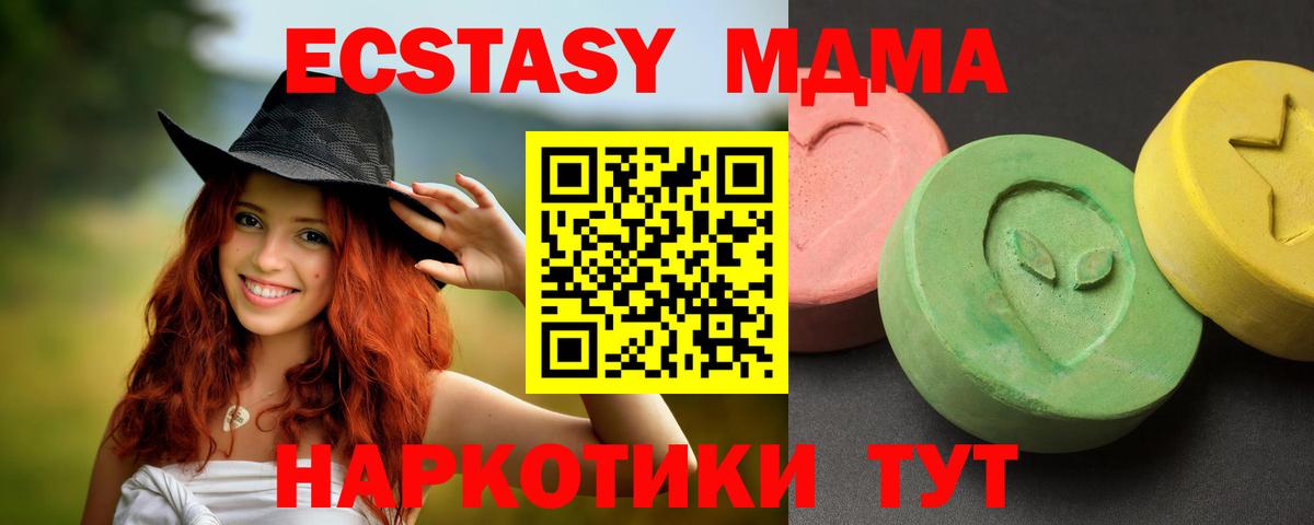 МДМА crystal  МДМА кристаллы  MDMA  Вход с VPN  Балашов 