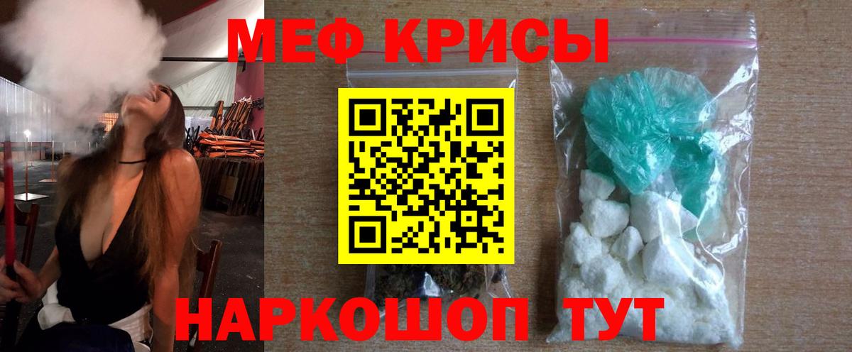 Мефедрон мука Балашов