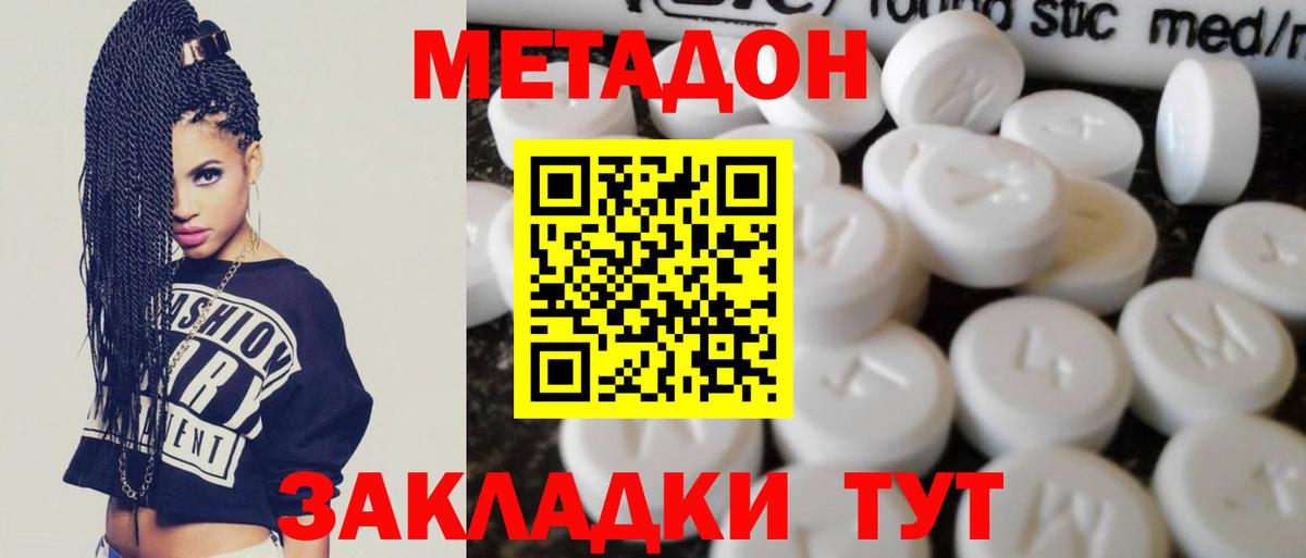 Балашов  Метадон мёд  Вход с VPN  Метадон кристалл 