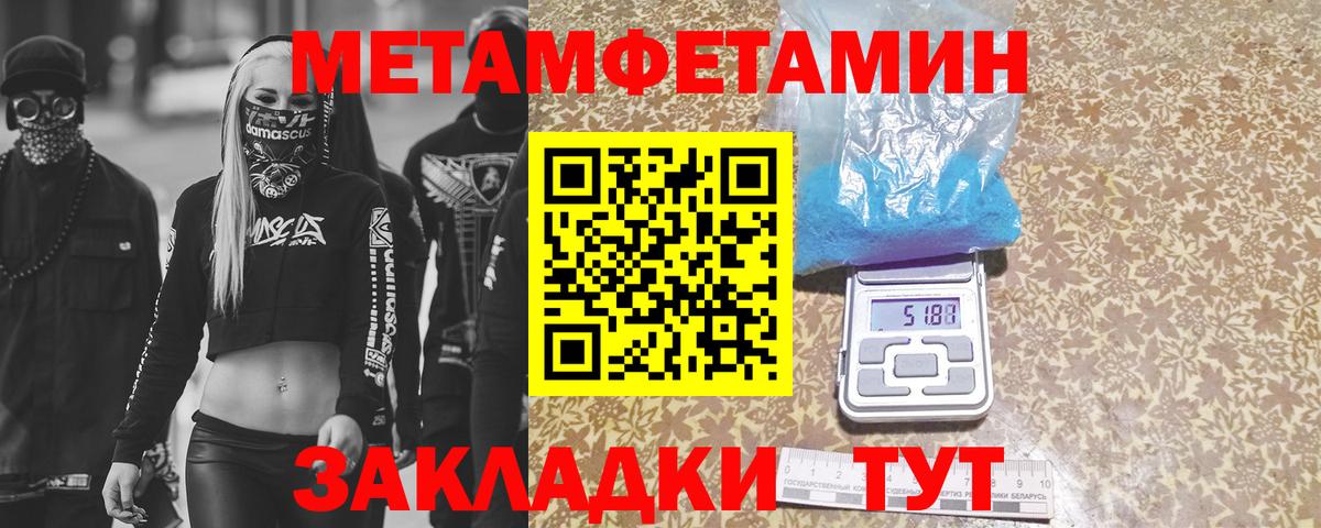 Метамфетамин витя Балашов