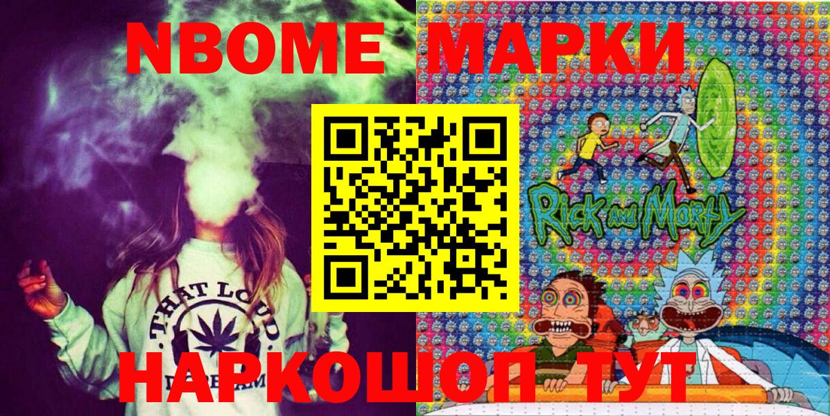 Балашов  Марки 25I-NBOMe 1,8мг  Марки 25I-NBOMe  Вход с VPN 