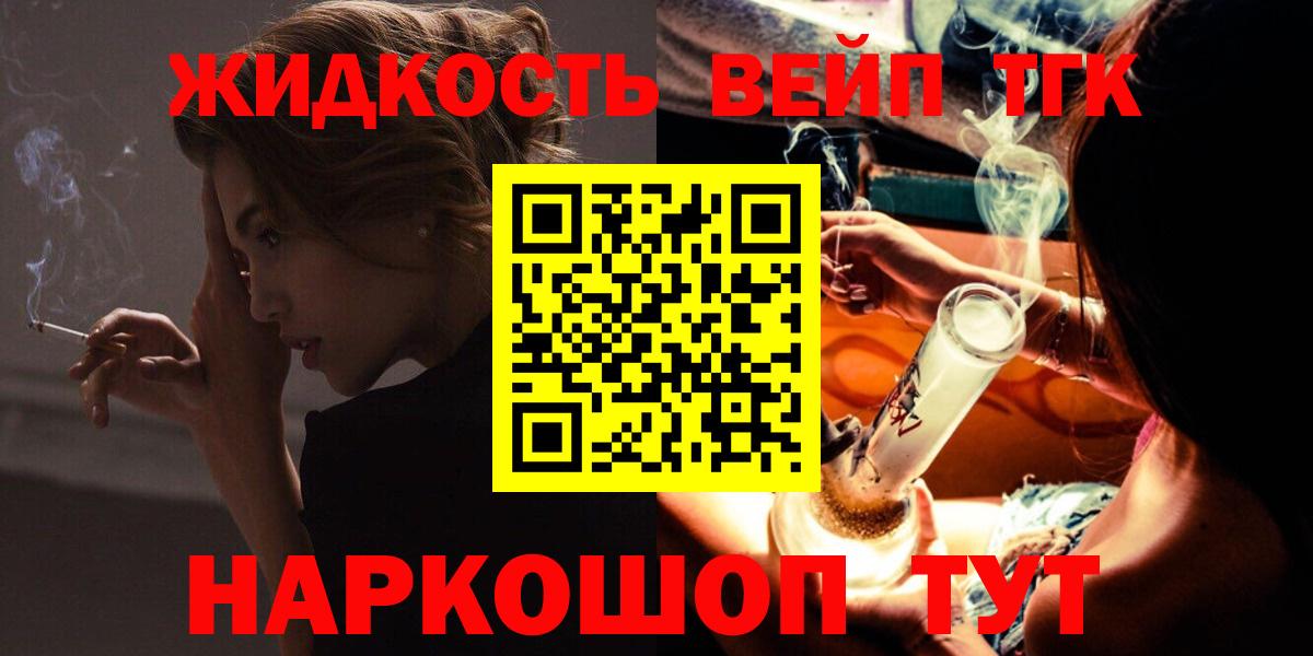 Дистиллят ТГК жижа Балашов